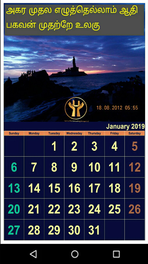 Thirukkural Calendar  Without Ads